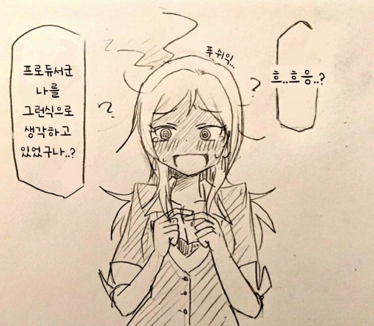 시골에서 로드바이크 타면서 시골 전통 놀이하는 만화 이미지 9