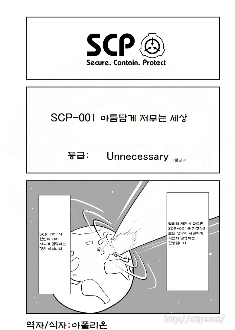 우리들의 일그러진 영웅 결말.manhwa 대표 이미지
