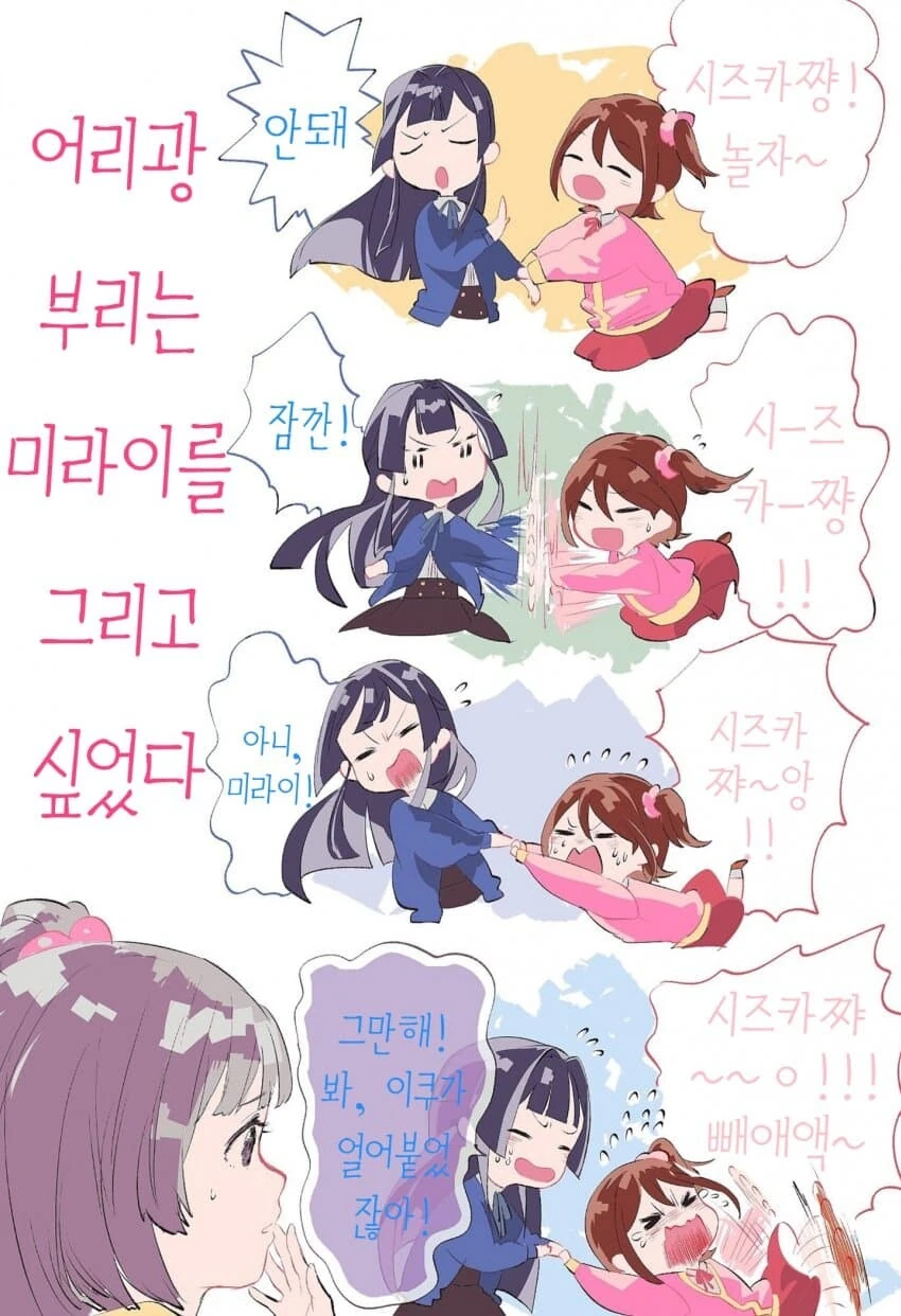 [@] 우즈키가 고민상담 해주는 만화.manga 대표 이미지