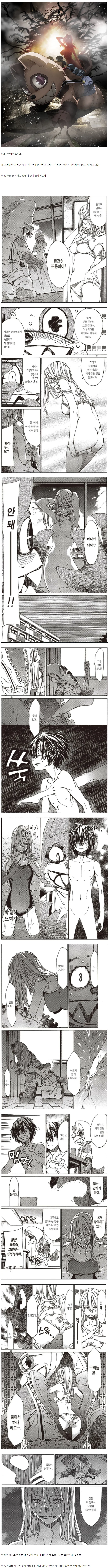 호모)fgo/탈출법을 알려주는 manga 대표 이미지