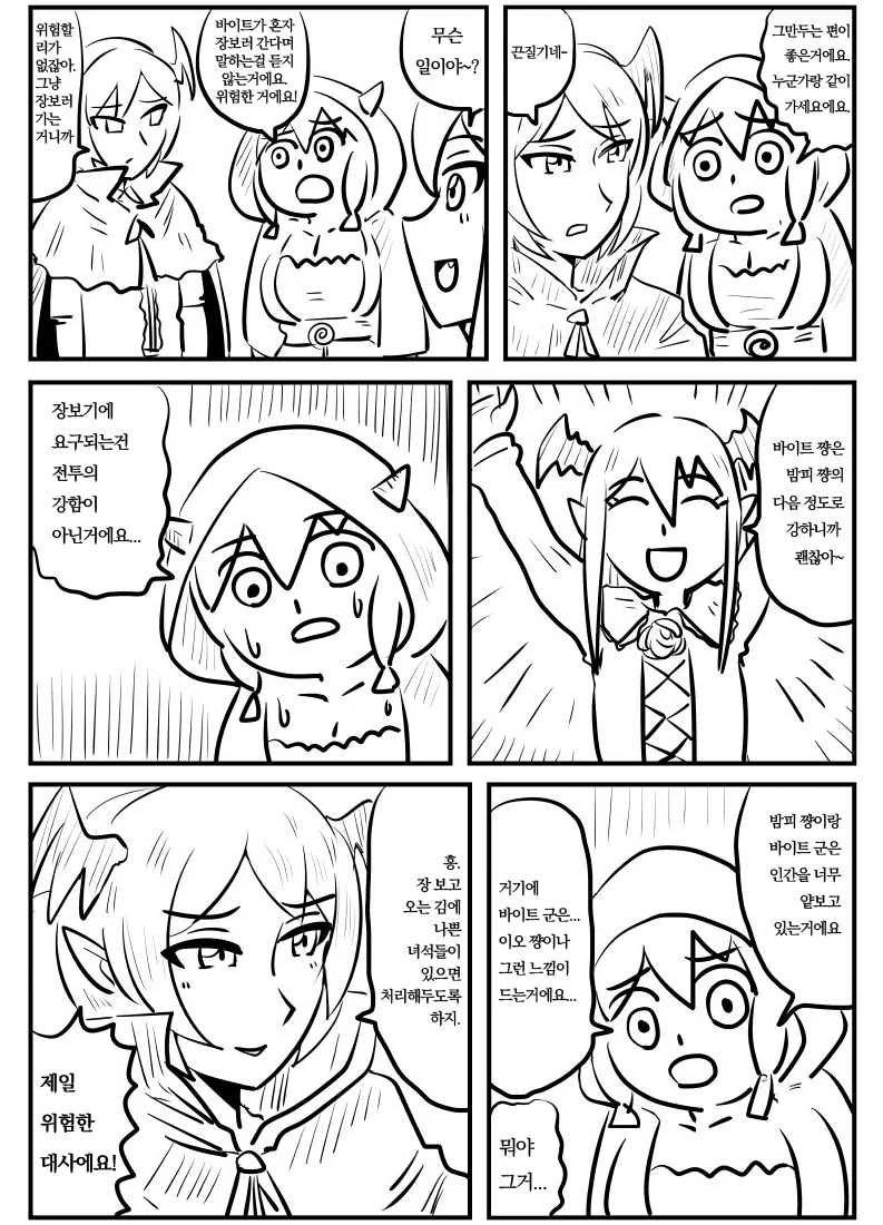 멋쟁이 미용실 간 만화 대표 이미지
