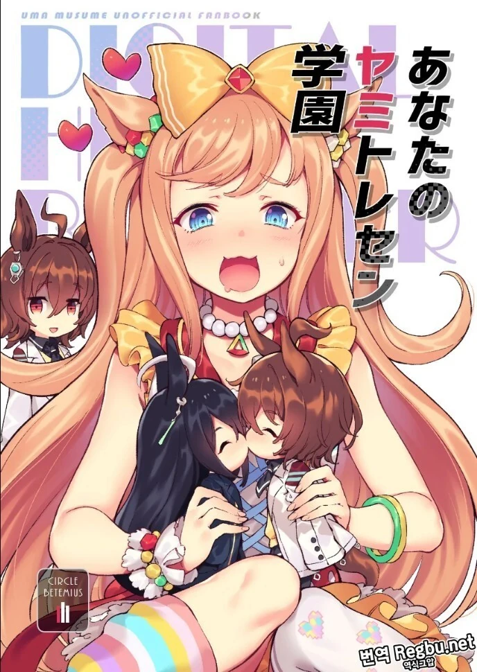 여사친과 관계를 조언해주는 담임선생님.manhwa 이미지 4