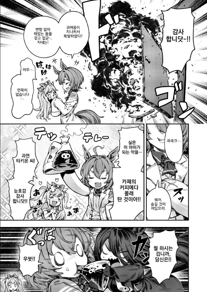 manga_1398250_004.webp