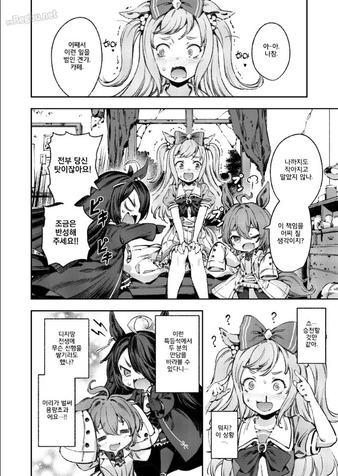 manga_1398250_005.webp