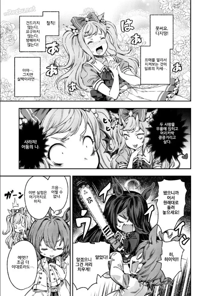 manga_1398250_006.webp