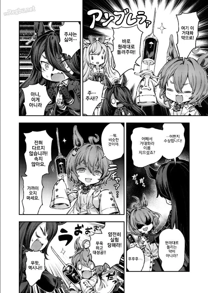 manga_1398250_007.webp