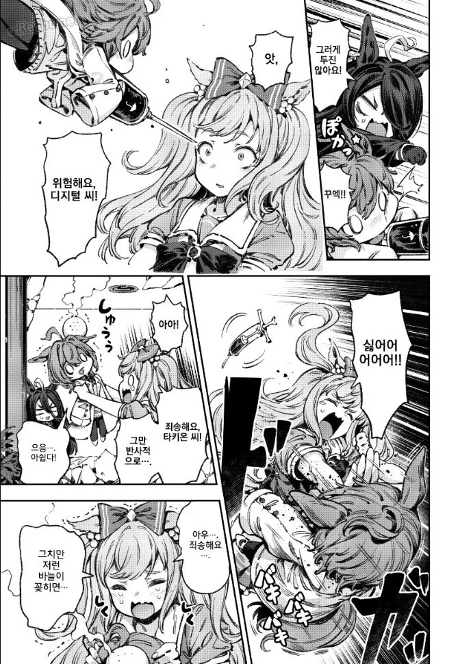 manga_1398250_008.webp