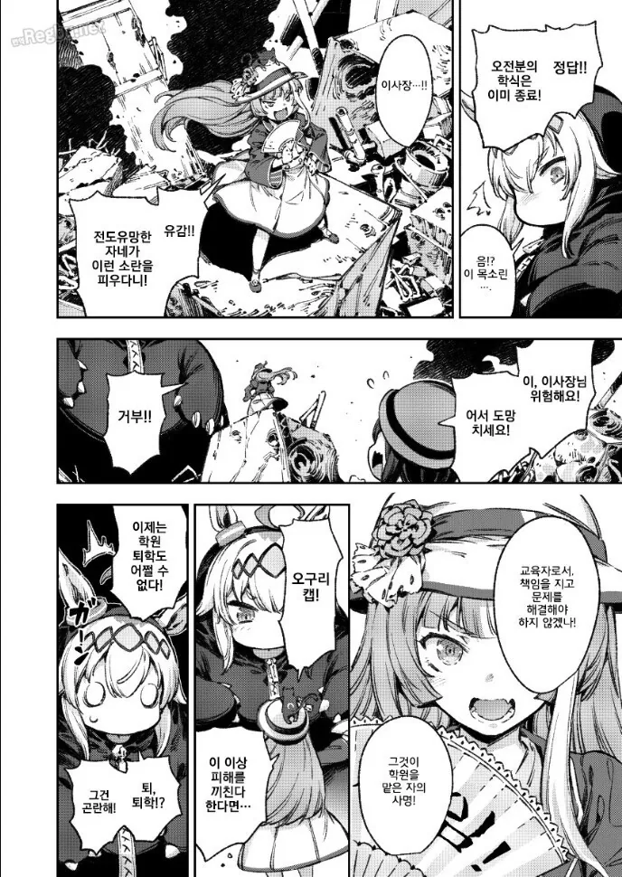 manga_1398250_021.webp