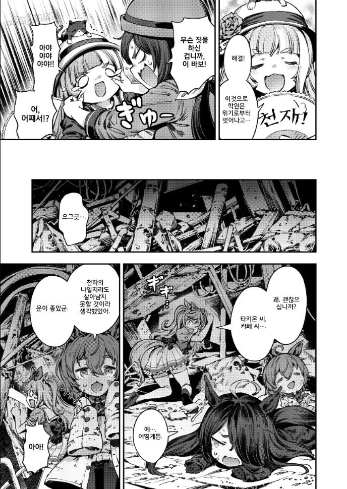 manga_1398250_024.webp