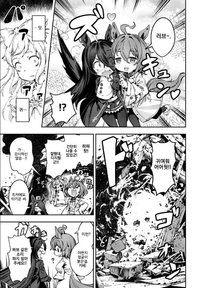 manga_1398250_026.webp
