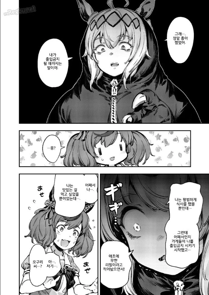 manga_1398250_029.webp