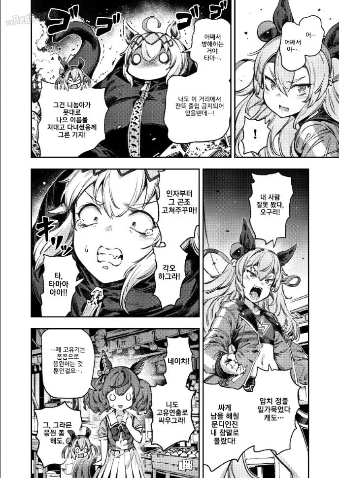 manga_1398250_033.webp