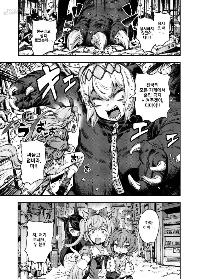 manga_1398250_034.webp