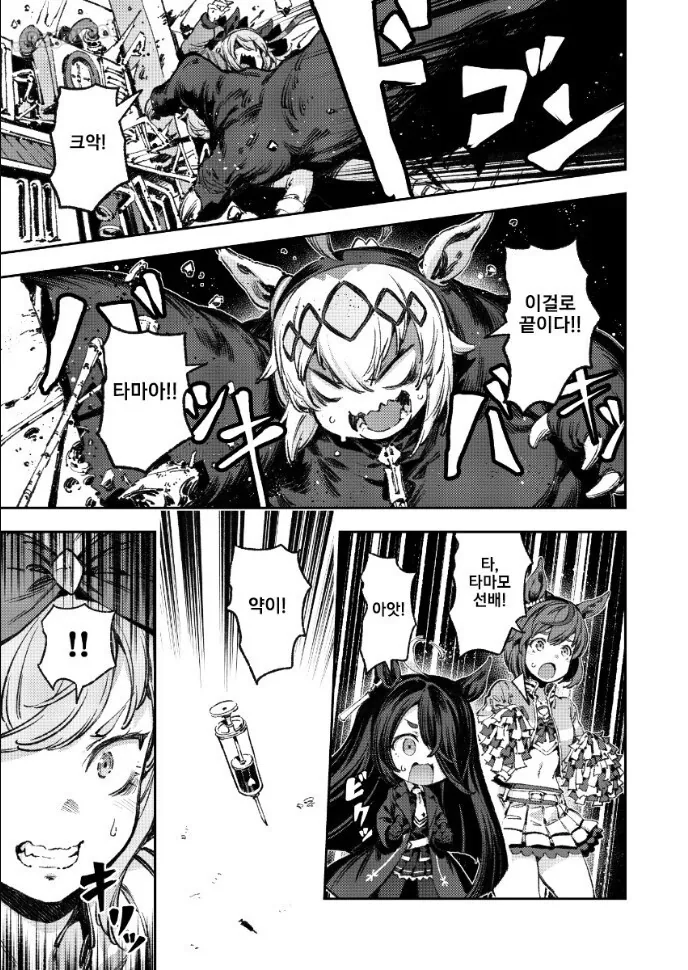manga_1398250_038.webp