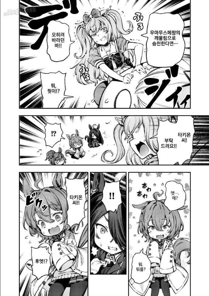 manga_1398250_043.webp