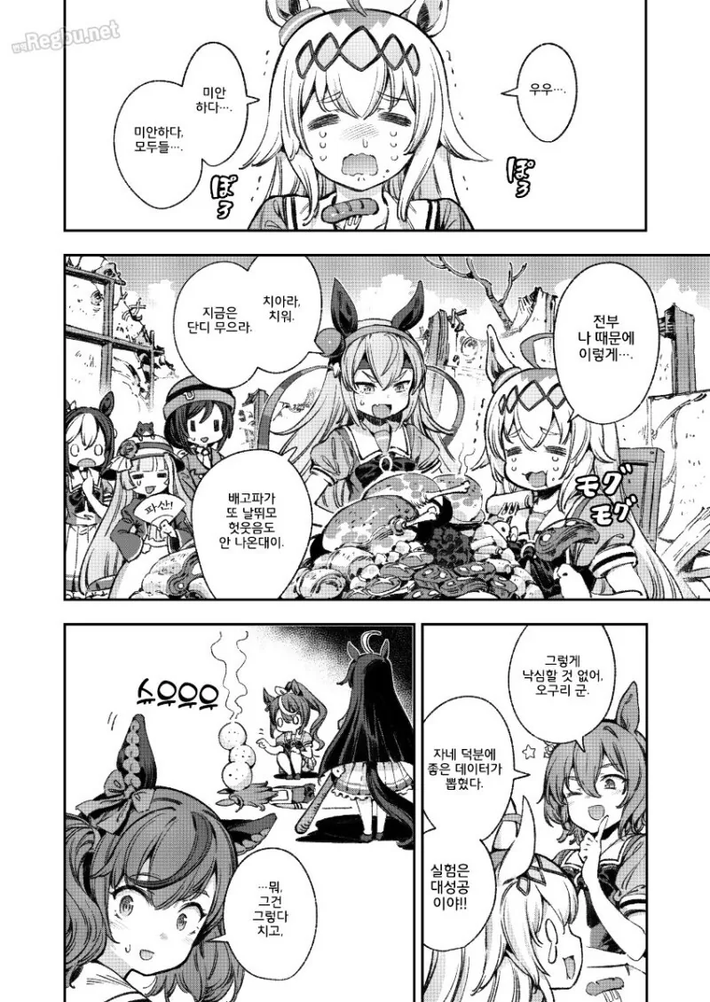 manga_1398250_047.webp