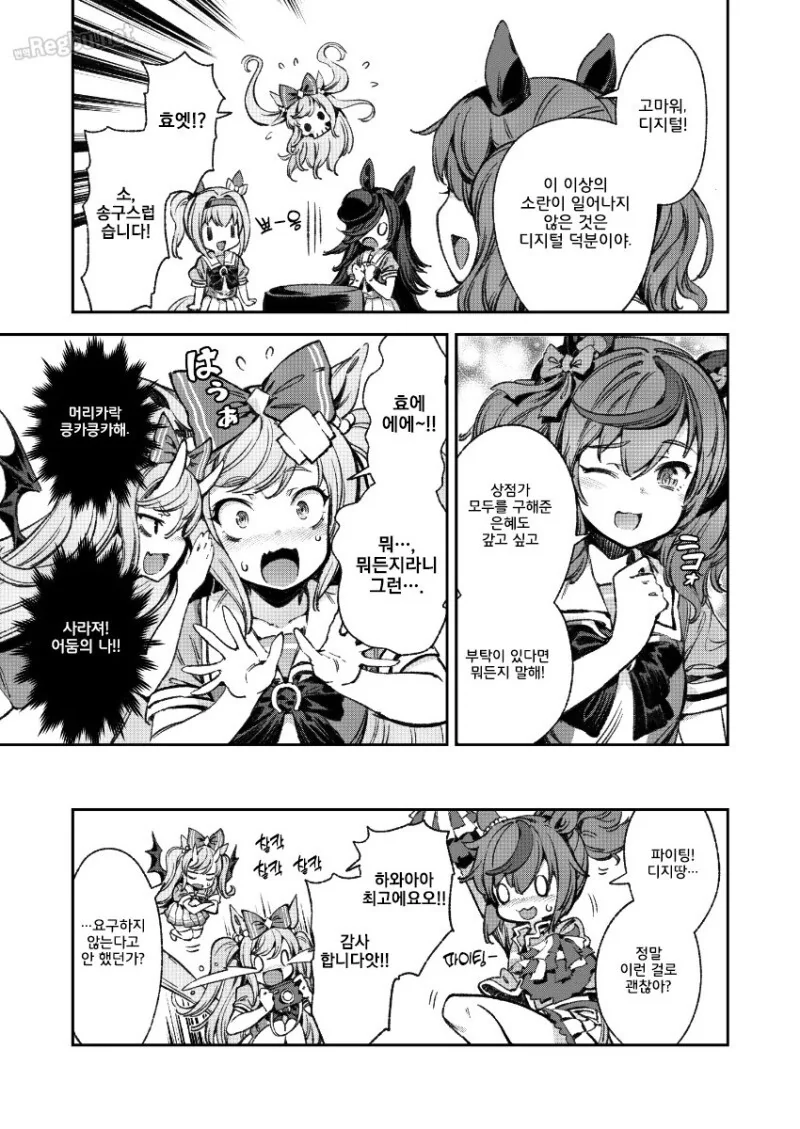 manga_1398250_048.webp