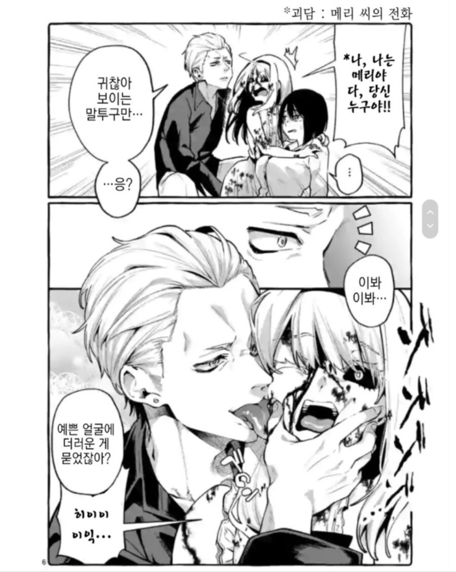 manga_1434963_003.webp