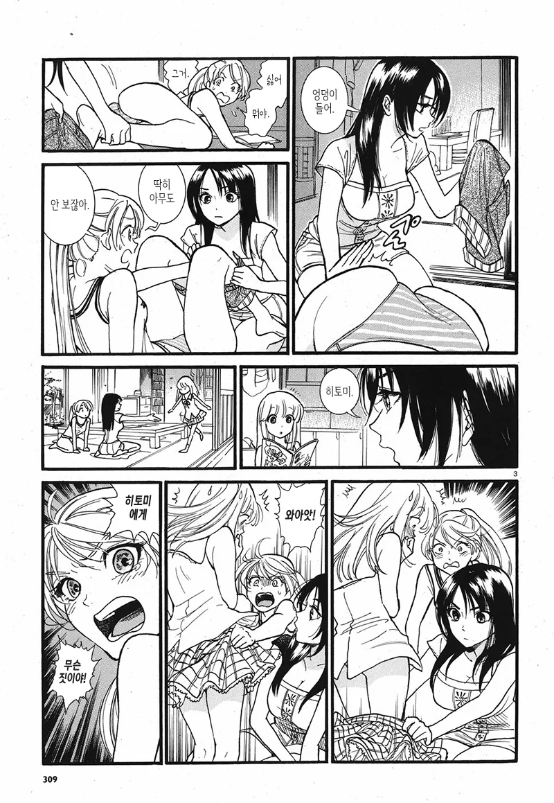 manga_154797_002.webp