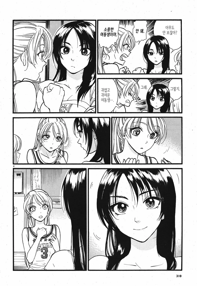 manga_154797_003.webp