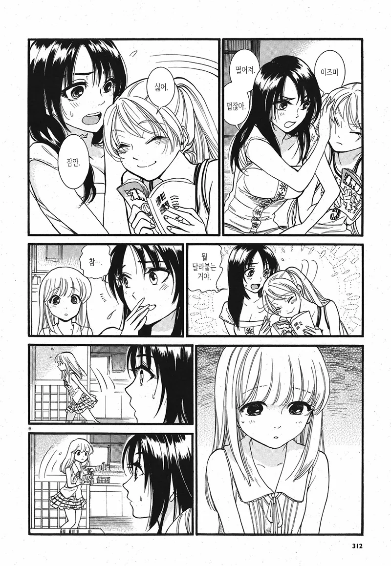 manga_154797_005.webp