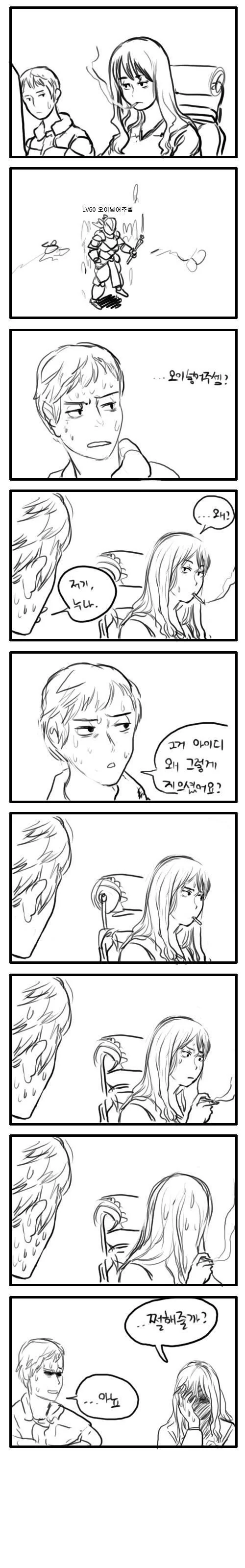 할머니가 마녀인 만화. 이미지 2