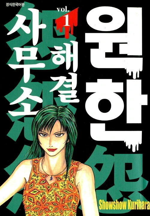 외로운 금태양 군 만화.manhwa 대표 이미지