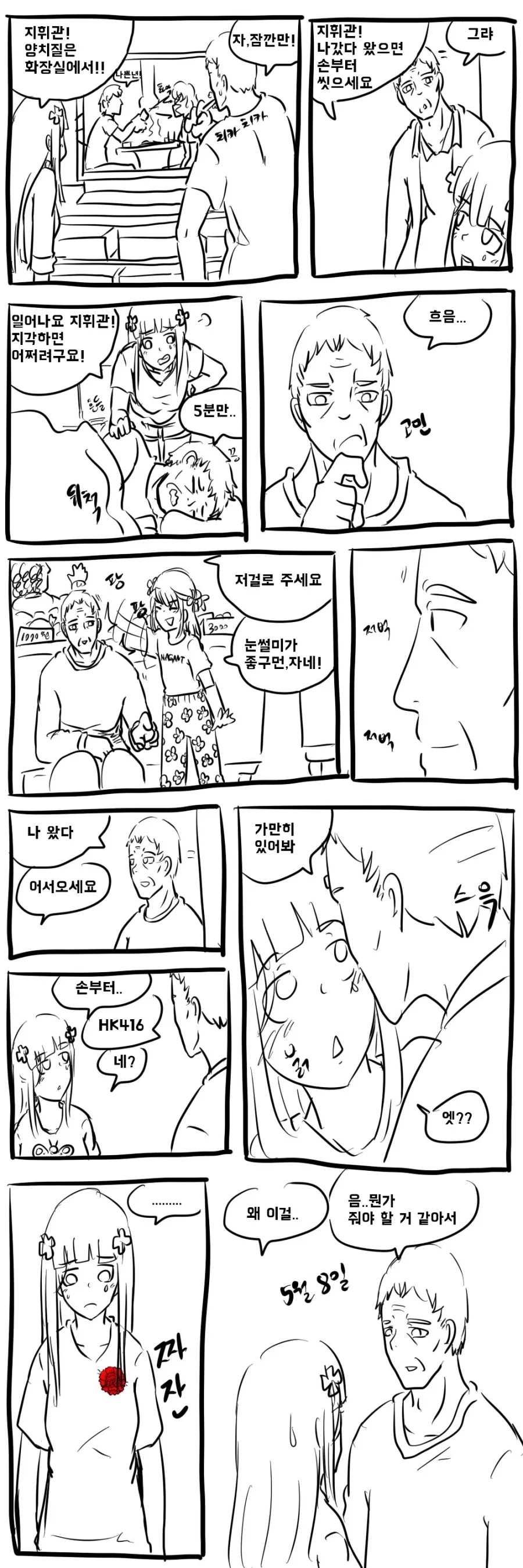 최면 어플을 개발한 여선배.manga 이미지 4