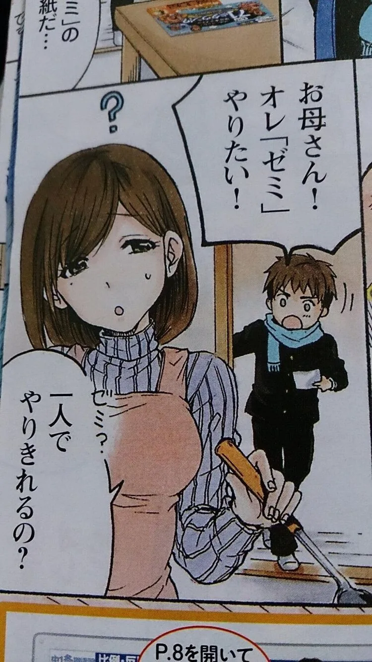 manga_1601284_002.webp