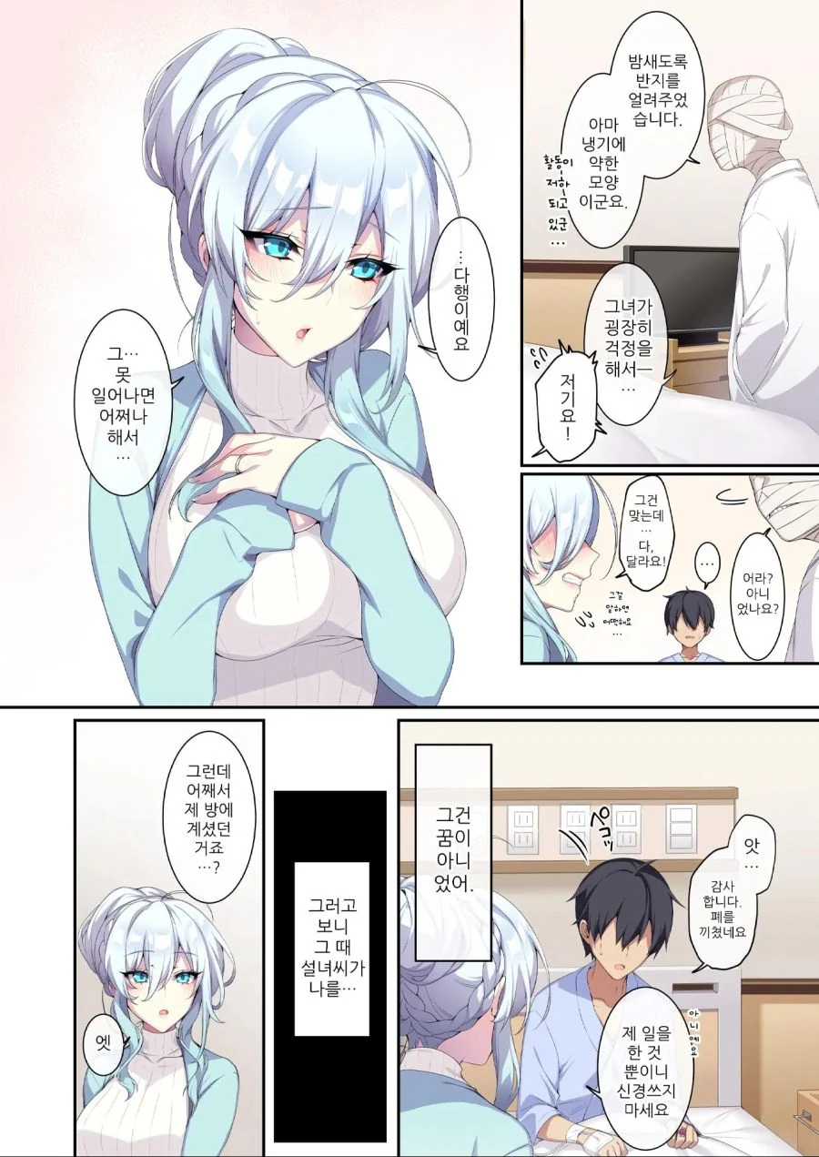 동방) 애기들이 되어버리는.Manga 이미지 2