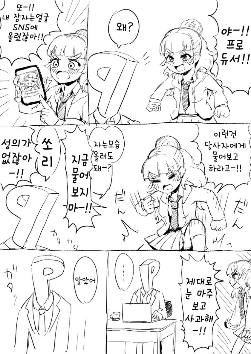 (몰루아카)여선생이 개인기 보여주는.manga 대표 이미지
