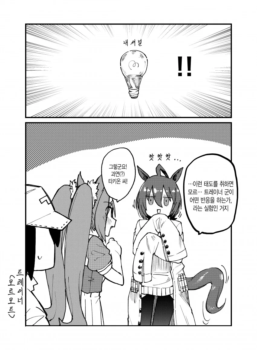 manga_1696540_002.webp