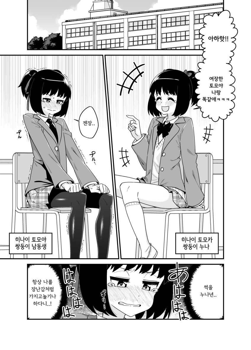자신의 새로운 모습을 발견하는 Manhwa 대표 이미지