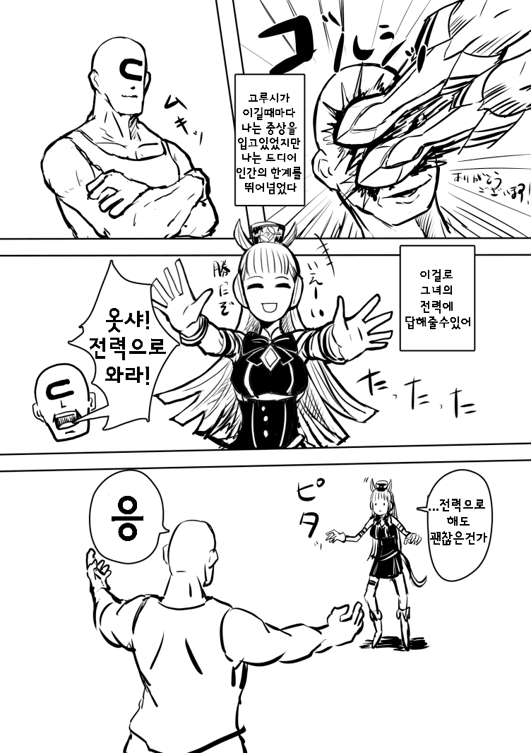 ???: 여아용 애니의 후속작인데 왜 여아용이 아닌거냐고 이미지 3