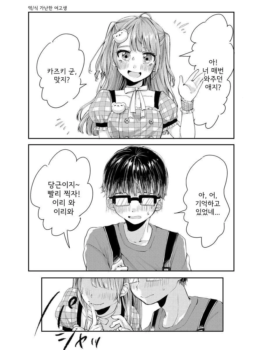 ai) 이세계물에서 주인공이 김치 담궈먹는 만화. 이미지 3
