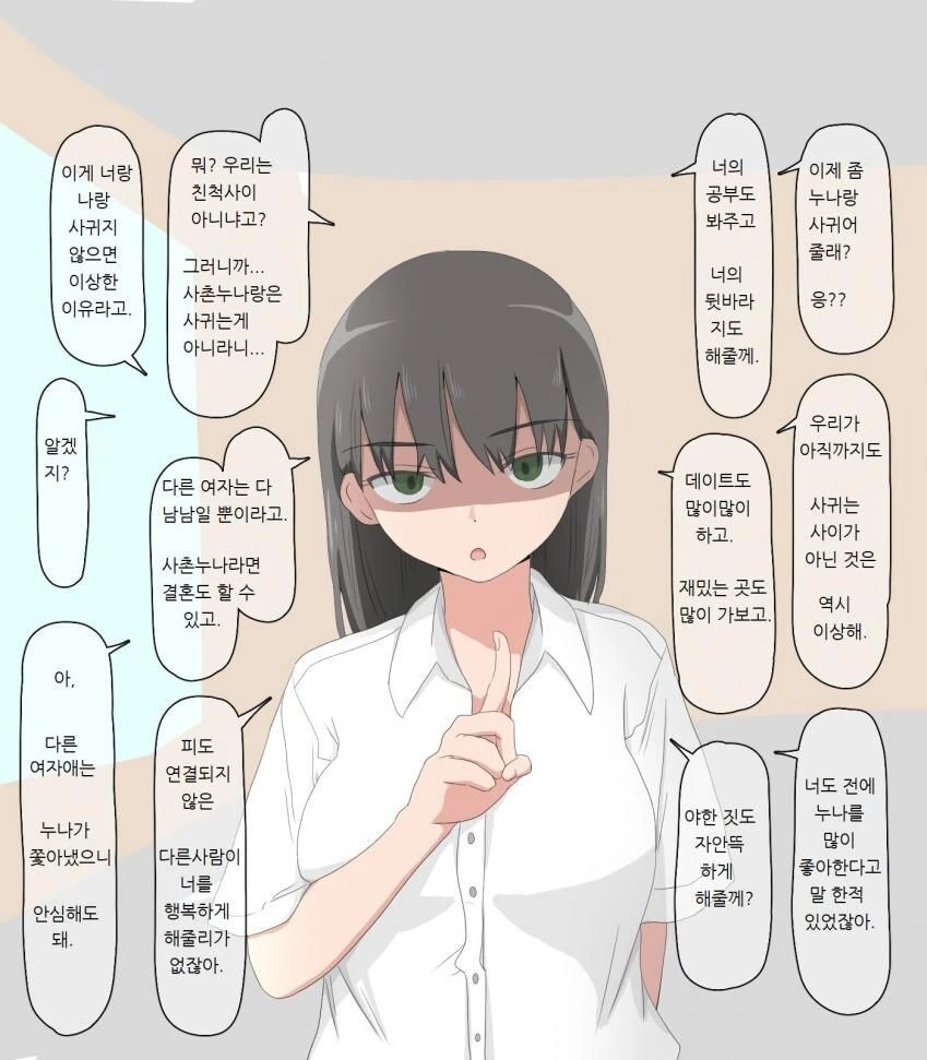 우리들의 일그러진 영웅 결말.manhwa 이미지 3