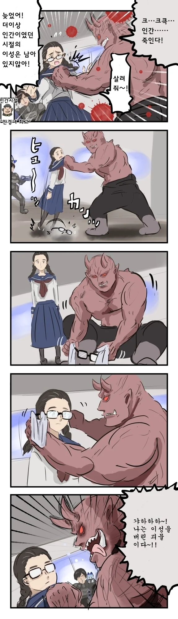 친구네 집에서 진수성찬을 다 차려준 만화.manhwa 이미지 4
