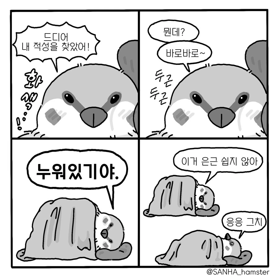 최면 어플을 개발한 여선배.manga 이미지 2