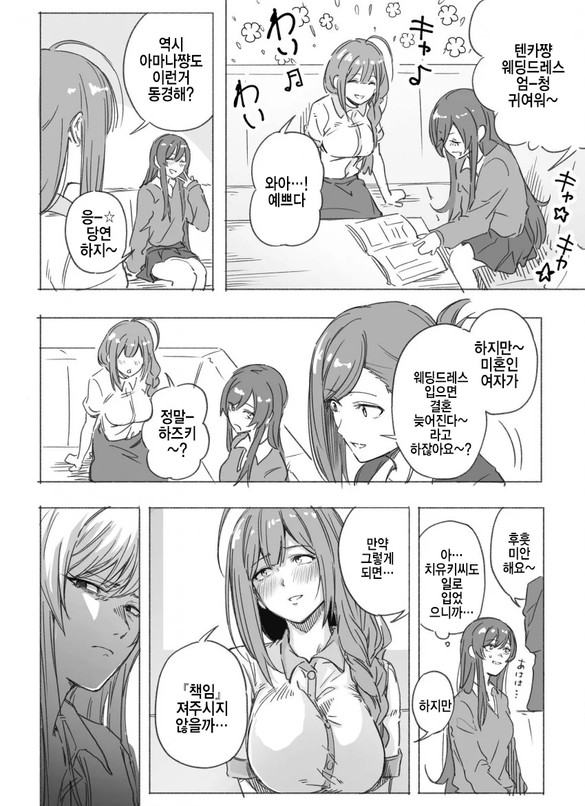 (초전자포)레벨 5 여캐들 만화.manga 대표 이미지