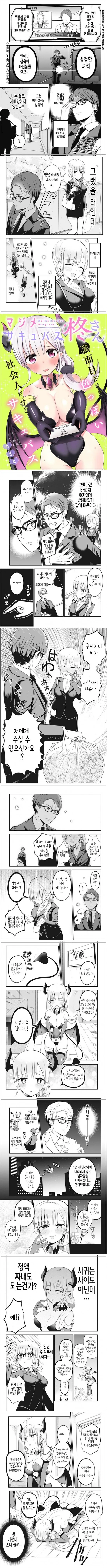 레즈 커플이 몸 비틀며 긴급회피 하는 만화 이미지 2