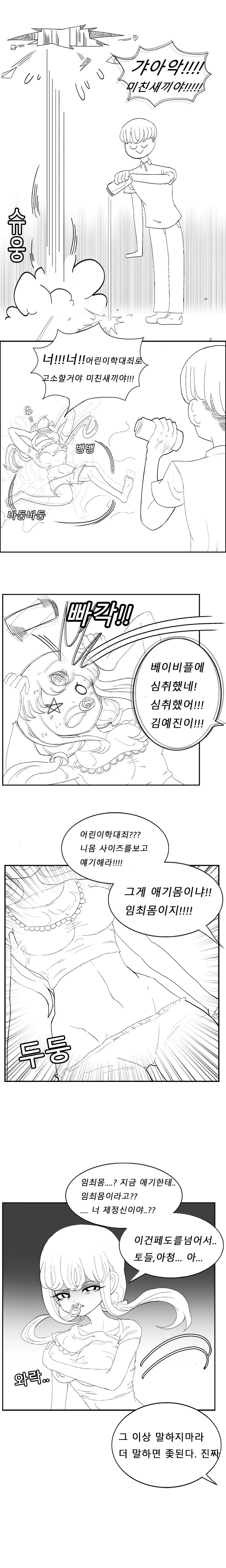 manga_1919144_002.webp