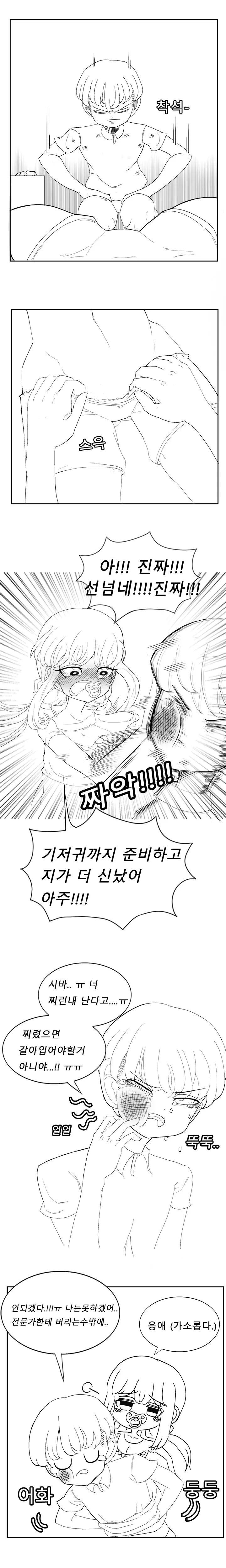 manga_1919144_004.webp