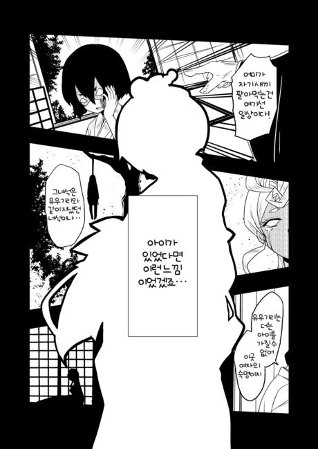 manga_193023_003.webp