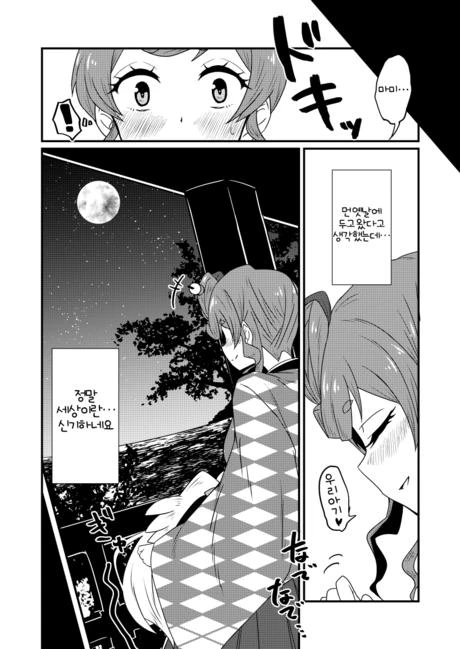 manga_193023_004.webp