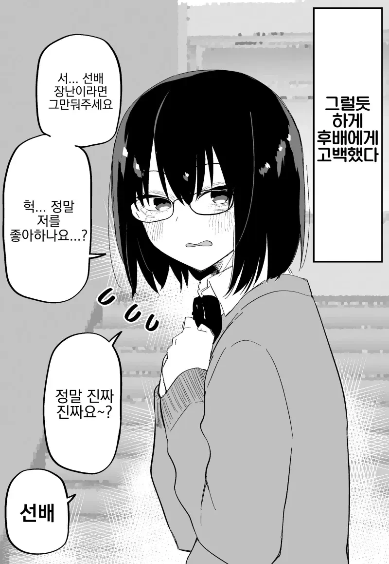데바데) 신규 살인마가 다양한 살인마와 만나는.manga 대표 이미지