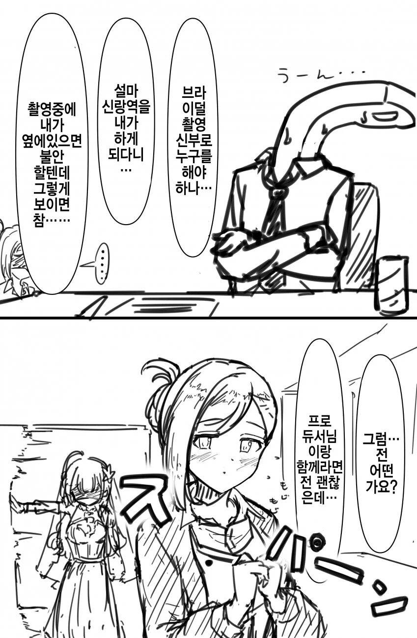 말딸)핫산)트레이너의 손이 마음에 든 타이신.manga 이미지 2