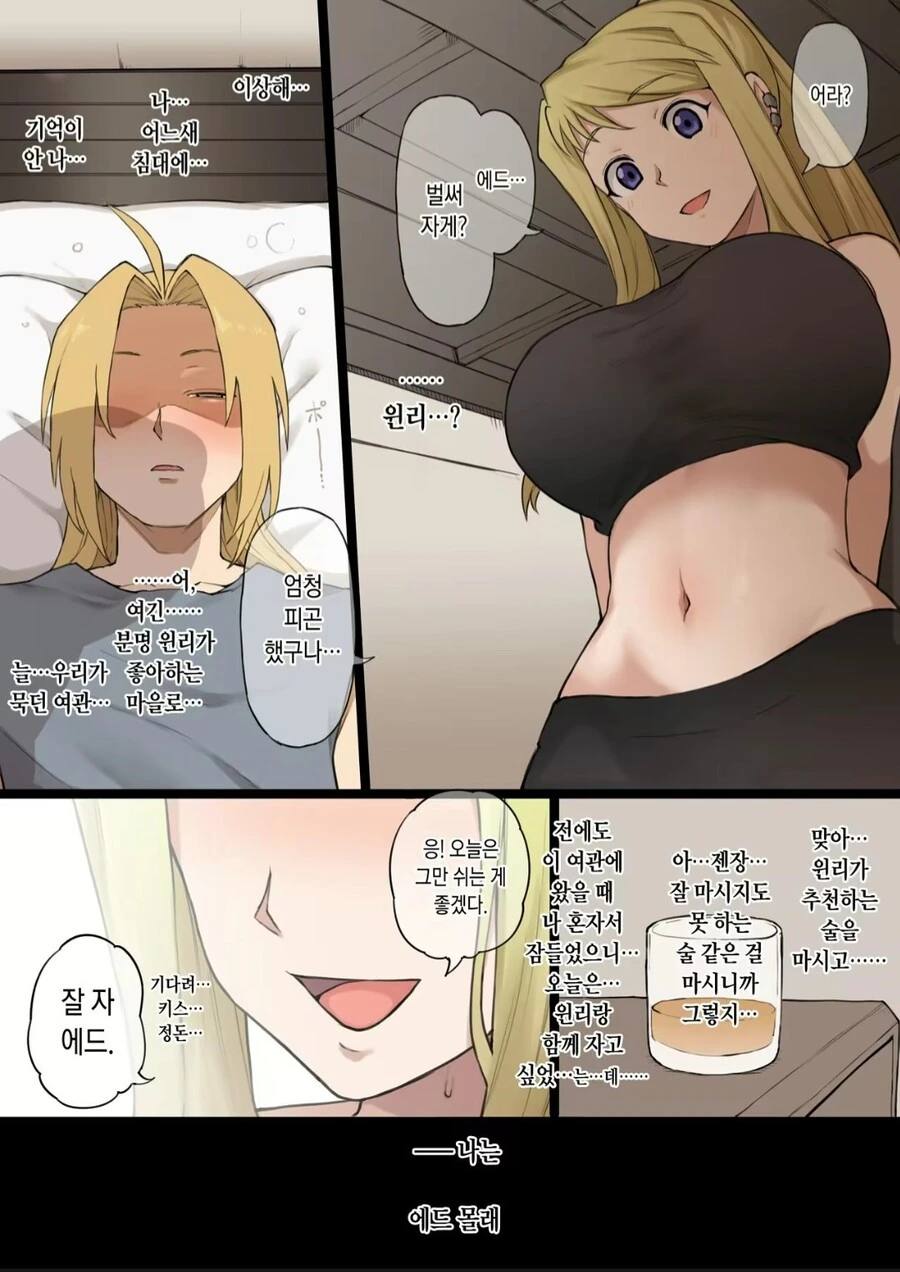 끌잘알박사님의 심각한 고뇌 짧만화!!!.manwha 대표 이미지
