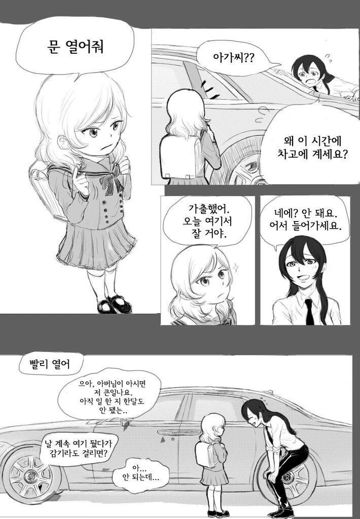 ㅅㅌㅋ 누나와 오네콘 ㅅㅌ.manhwa 이미지 4