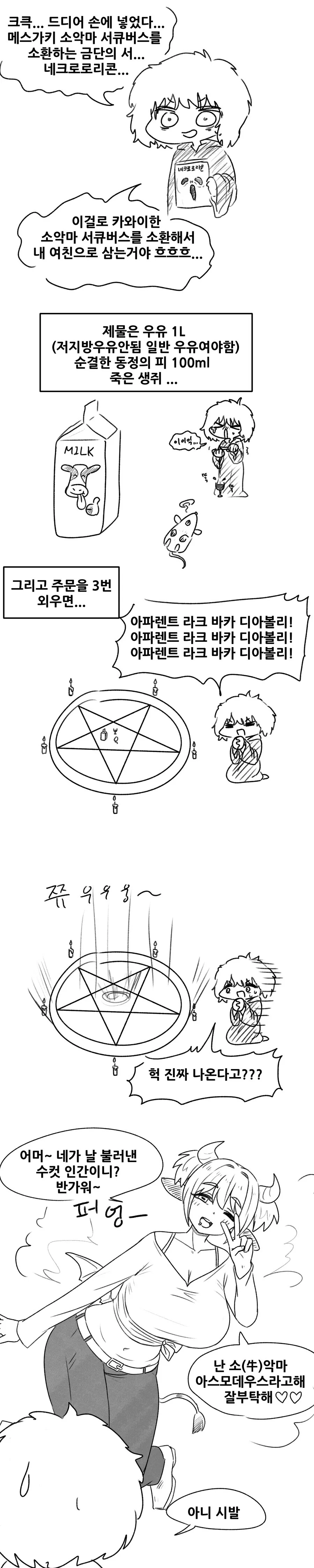 manga_2026856_002.webp