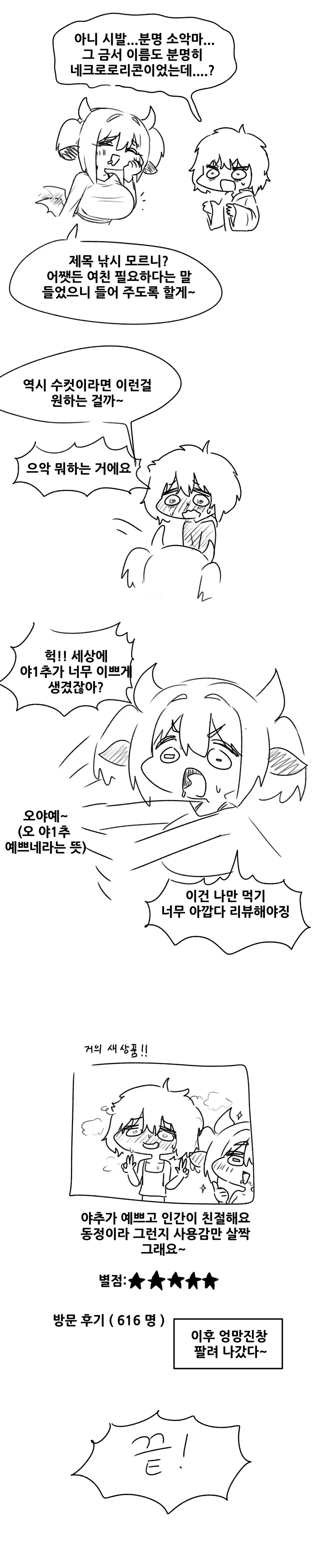 manga_2026856_003.webp